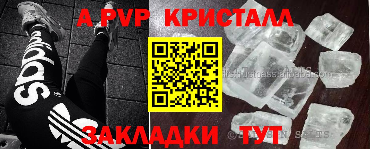 А ПВП VHQ  Alpha-PVP СК  Вход с VPN  Алексеевка  APVP Соль 