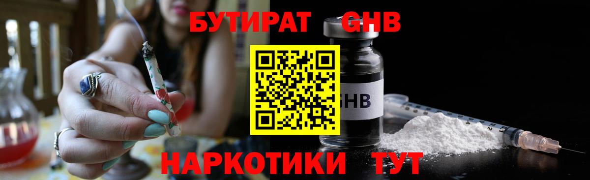 Алексеевка  БУТИРАТ бутик  Бутират  Вход с VPN 