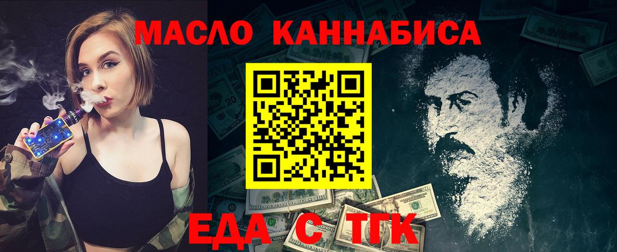 Еда ТГК марихуана Алексеевка