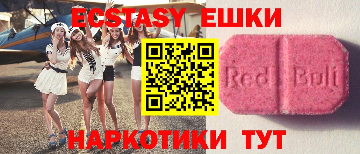 Экстази Дубай  ЭКСТАЗИ XTC  Вход с VPN  Ecstasy  Алексеевка 