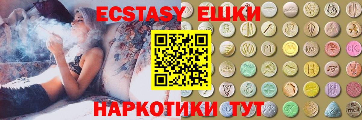 ЭКСТАЗИ 99% Алексеевка