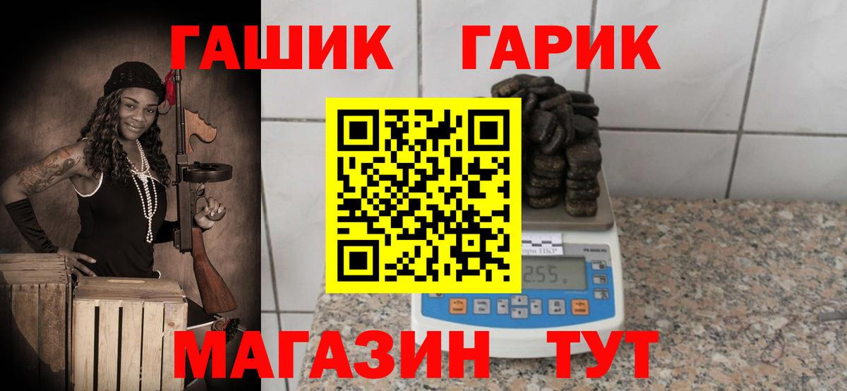 ГАШ 40% ТГК Алексеевка