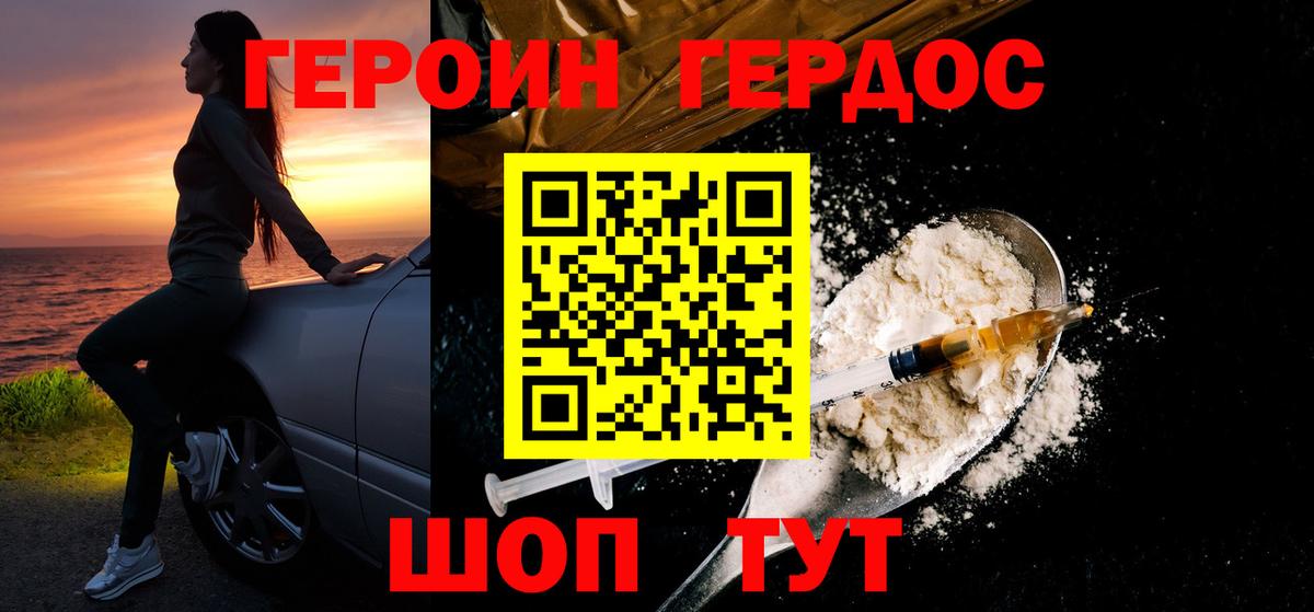 ГЕРОИН Heroin Алексеевка
