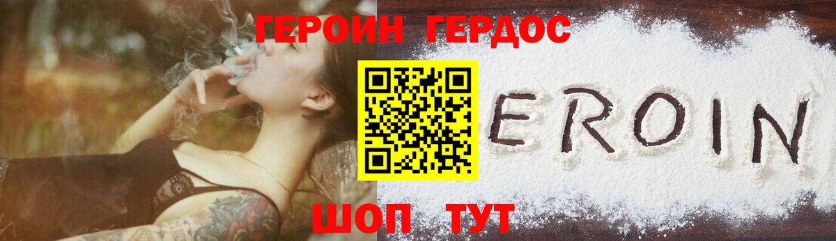 Алексеевка  ГЕРОИН Афган  Вход с VPN 