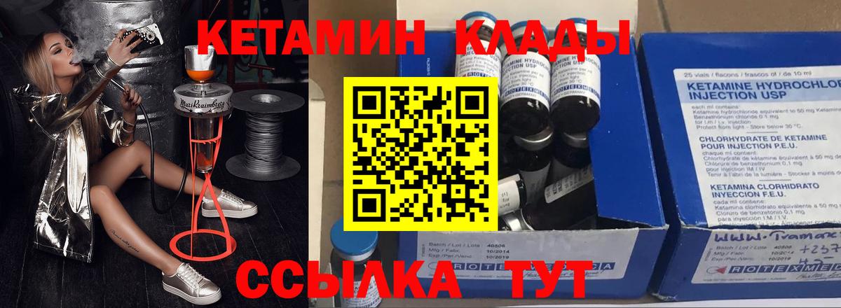 Кетамин VHQ Алексеевка