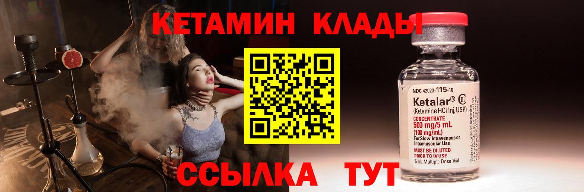 КЕТАМИН VHQ  Вход с VPN  Кетамин VHQ  Алексеевка 