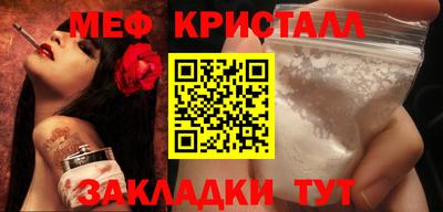 мефедрон мука Наро-Фоминск