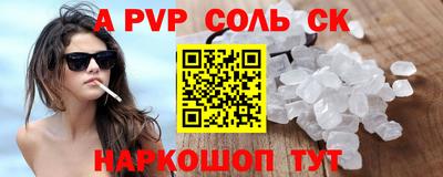 соль ск Моздок