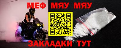 мефедрон мука Наро-Фоминск