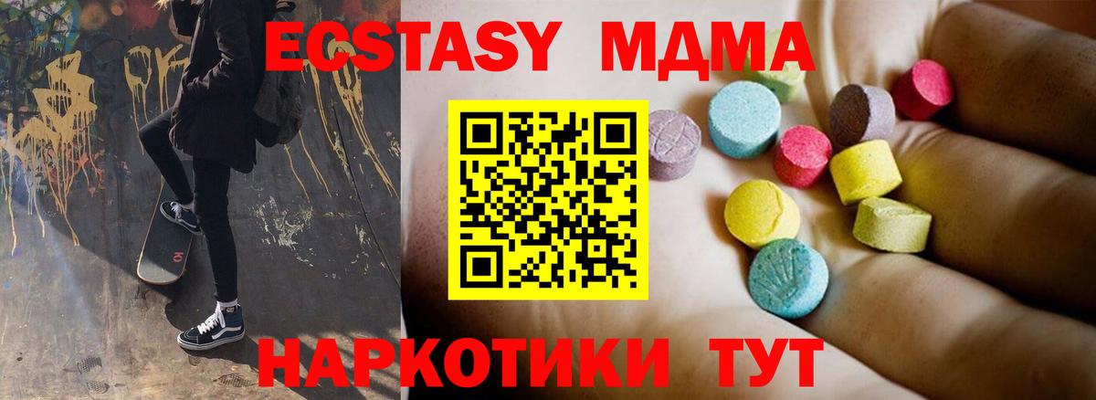 MDMA  Вход с VPN  Алексеевка  МДМА молли 