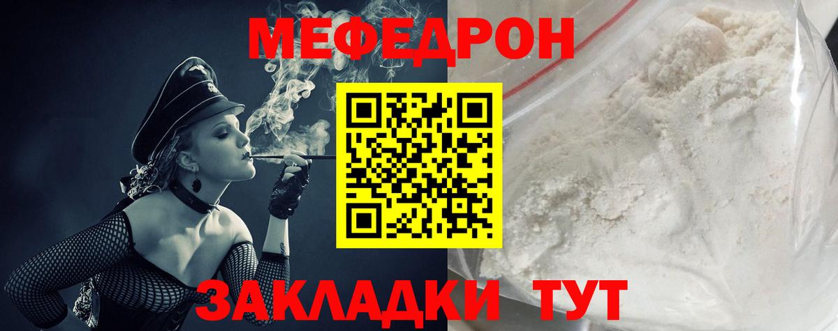 МЯУ-МЯУ  МЯУ-МЯУ  МЯУ-МЯУ VHQ  Алексеевка  Вход с VPN  Мефедрон мяу мяу 