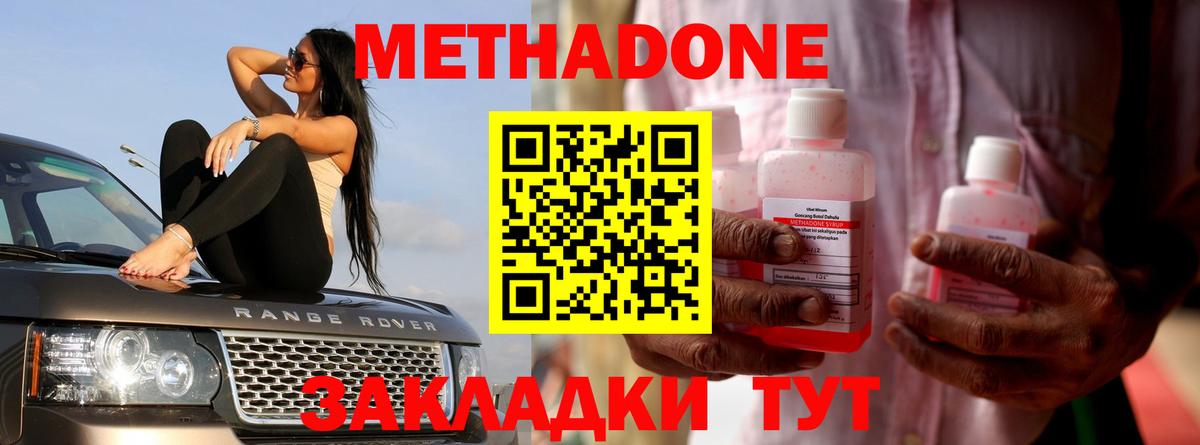 Метадон белоснежный Алексеевка