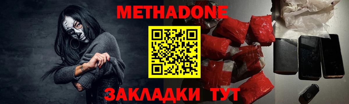 Метадон VHQ  МЕТАДОН methadone  МЕГА как зайти  Алексеевка  Вход с VPN 