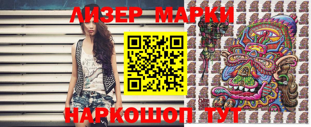 Алексеевка  Наркотические марки 1,5мг  Вход с VPN  Наркотические марки  Наркотические марки 1,5мг 