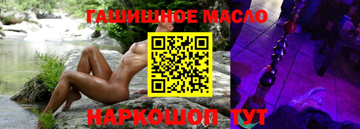 Алексеевка  ТГК вейп с тгк  Вход с VPN  ТГК гашишное масло 
