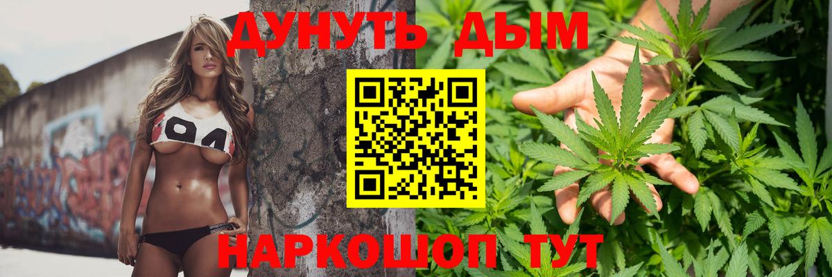 Каннабис SATIVA & INDICA  Вход с VPN  Алексеевка  Бошки марихуана гибрид  Бошки Шишки планчик 